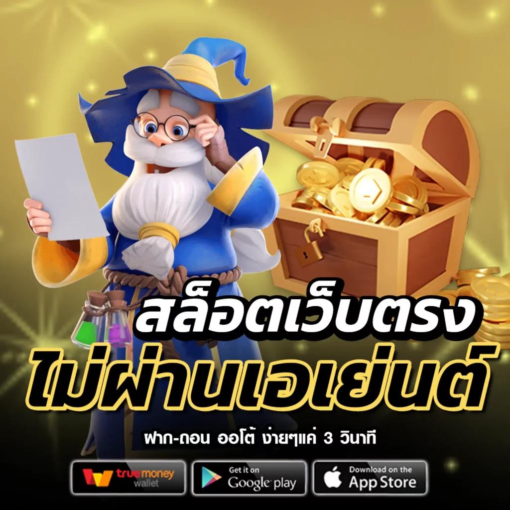 nagaway เว็บตรงคาสิโนออนไลน์ ระบบใหม่ล่าสุด มั่นใจในคุณภาพ