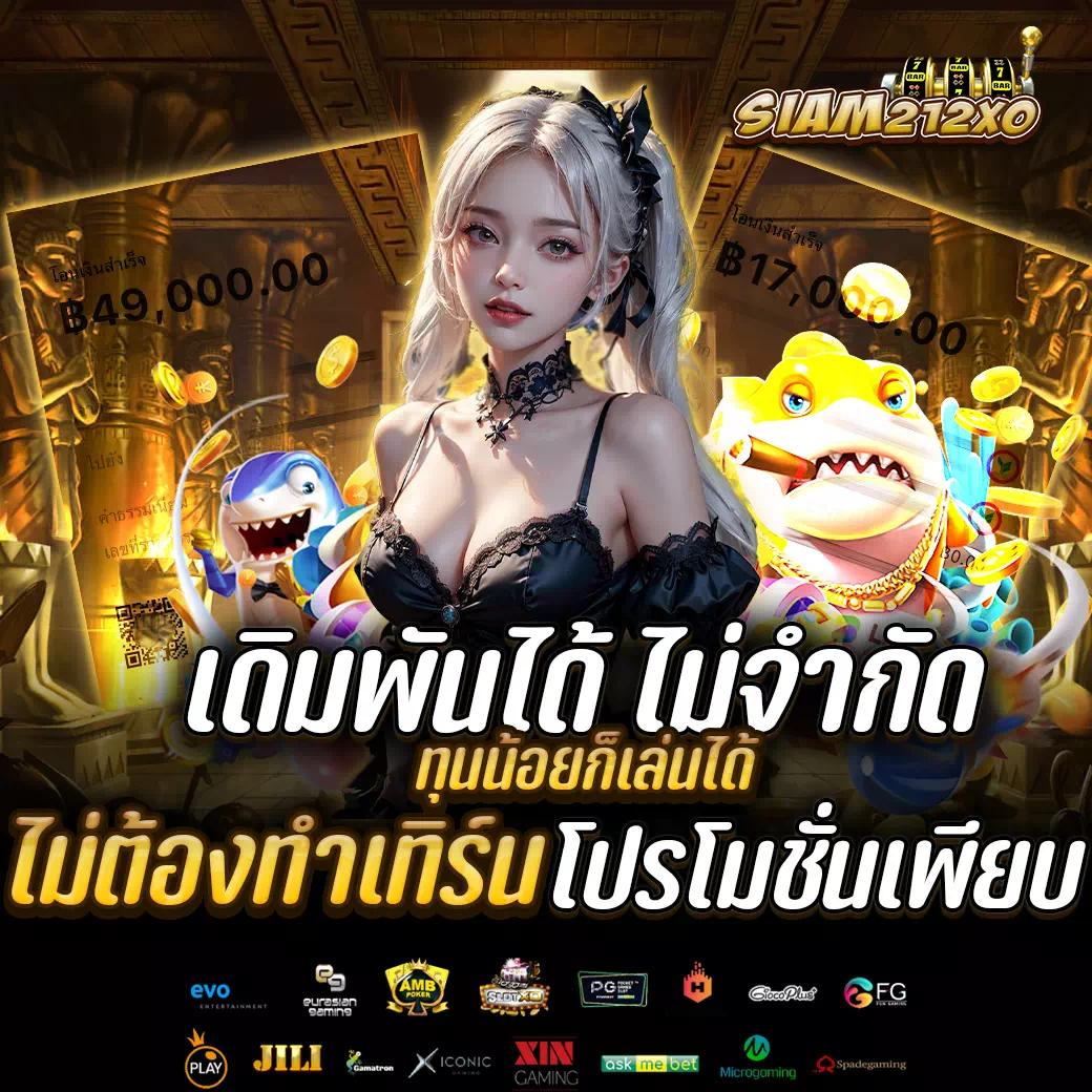 okสล็อต888 เกมทำเงินง่าย ค้นพบความสนุกได้แล้ววันนี้