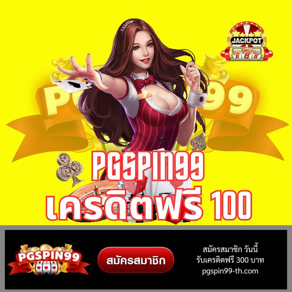 pg369 คาสิโนออนไลน์อันดับหนึ่ง รวมเกมสล็อตล่าสุด 2024 ได้เงินจริง
