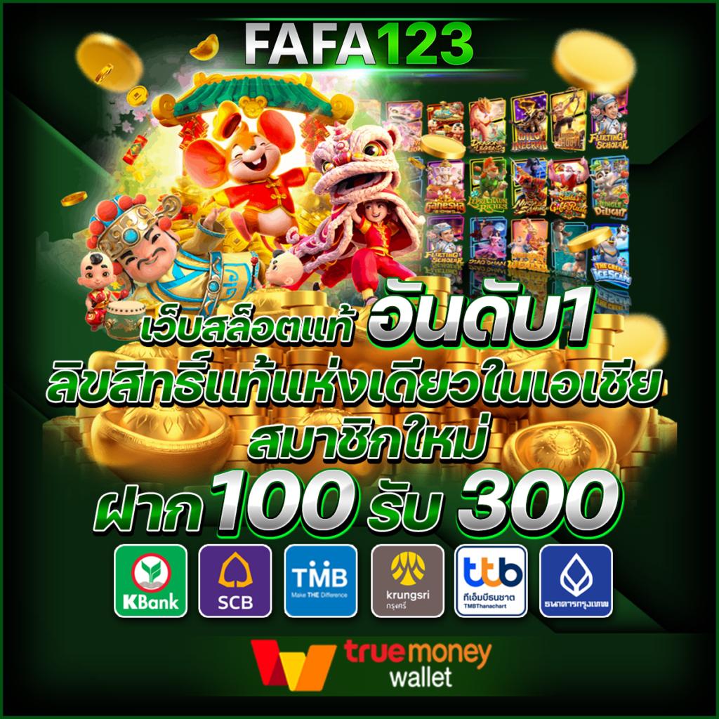 pg ฝาก วอ เลท เล่นง่าย จ่ายจริง พร้อมโปรโมชั่นสุดคุ้ม