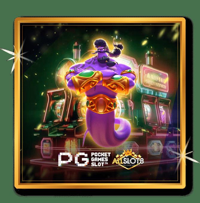 pgautoslot ศูนย์รวมเกมสล็อต เว็บตรง มั่นใจ ปลอดภัย ทุกการเดิมพัน