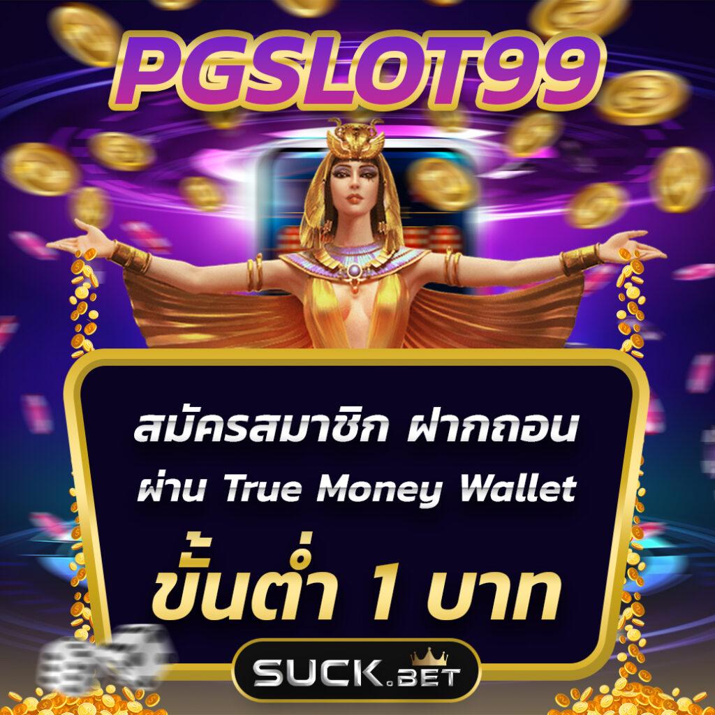 pgslot168 เว็บสล็อตมาแรง เล่นง่าย จ่ายจริง 2024