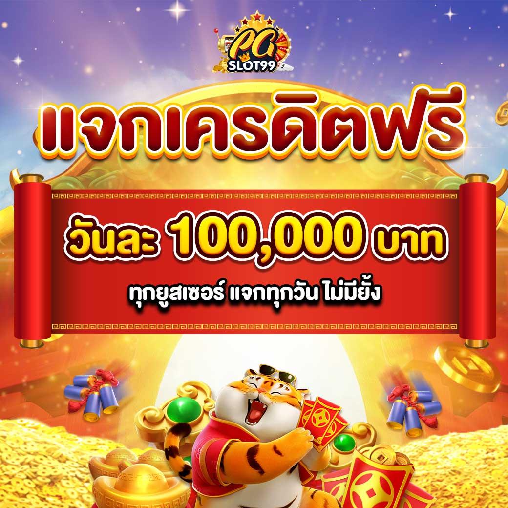 pxj เครดิตฟรี 58 ทางเข้า สมัครง่าย เปิดประสบการณ์ใหม่ล่าสุด