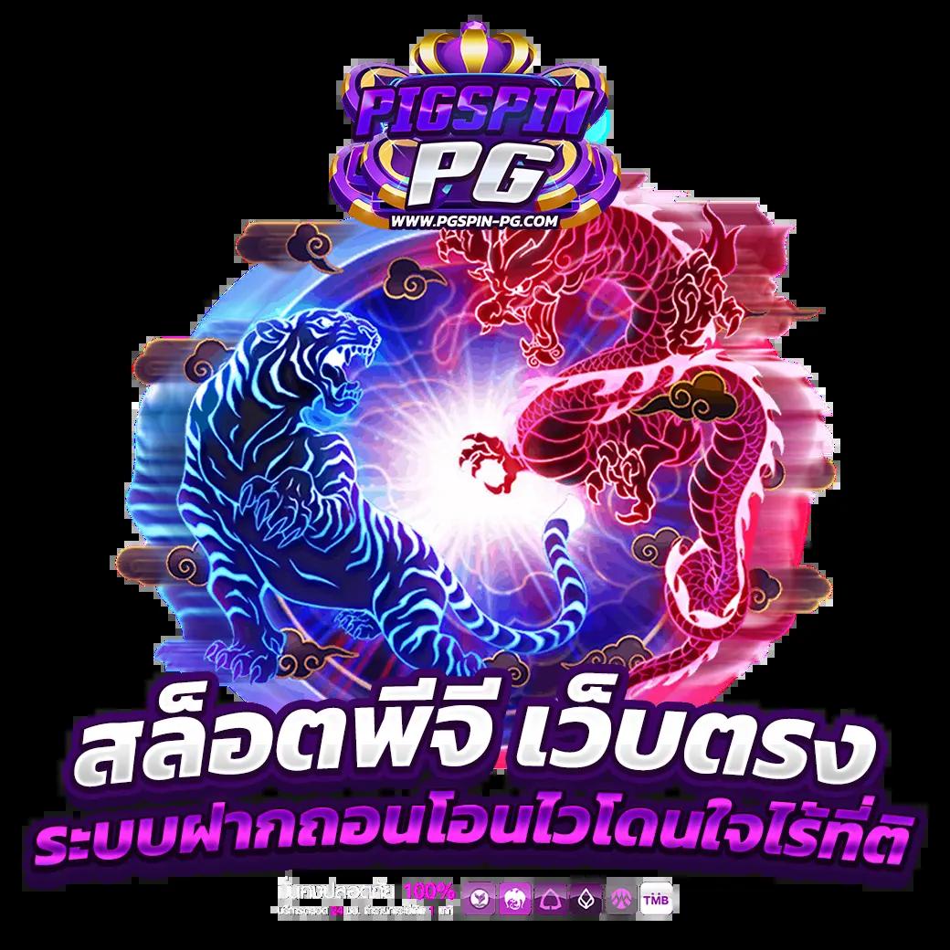 racha slot เว็บคาสิโนออนไลน์เกมดัง ระบบมั่นใจ อันดับ 1 ไทย