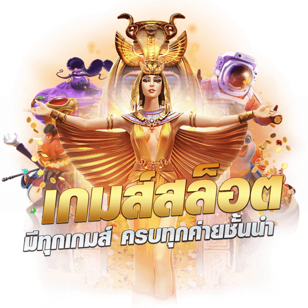 rama66 slot เว็บตรง สูตรสล็อตลุ้นรับรางวัลใหญ่ โบนัสแตกง่าย