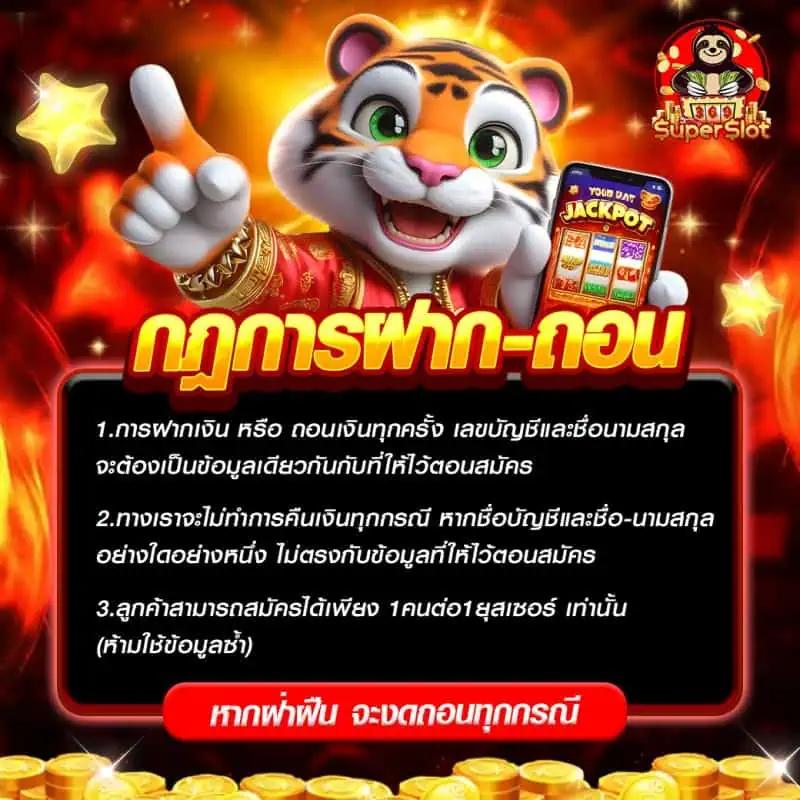 rumruay slot คาสิโนออนไลน์ ระบบใหม่ ฝากถอนรวดเร็ว มั่นใจได้