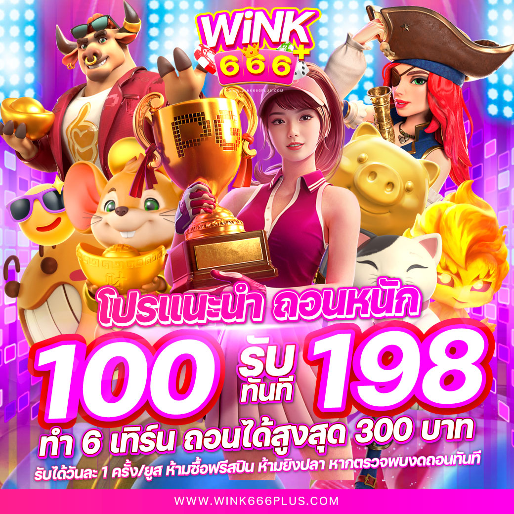 t6 สล็อต เว็บตรง รูปแบบใหม่ ล่าสุดในไทย 2024