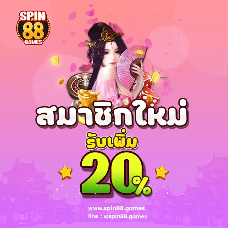 thai score คาสิโนออนไลน์อันดับหนึ่งพร้อมโปรโมชั่นใหม่ล่าสุด 2024