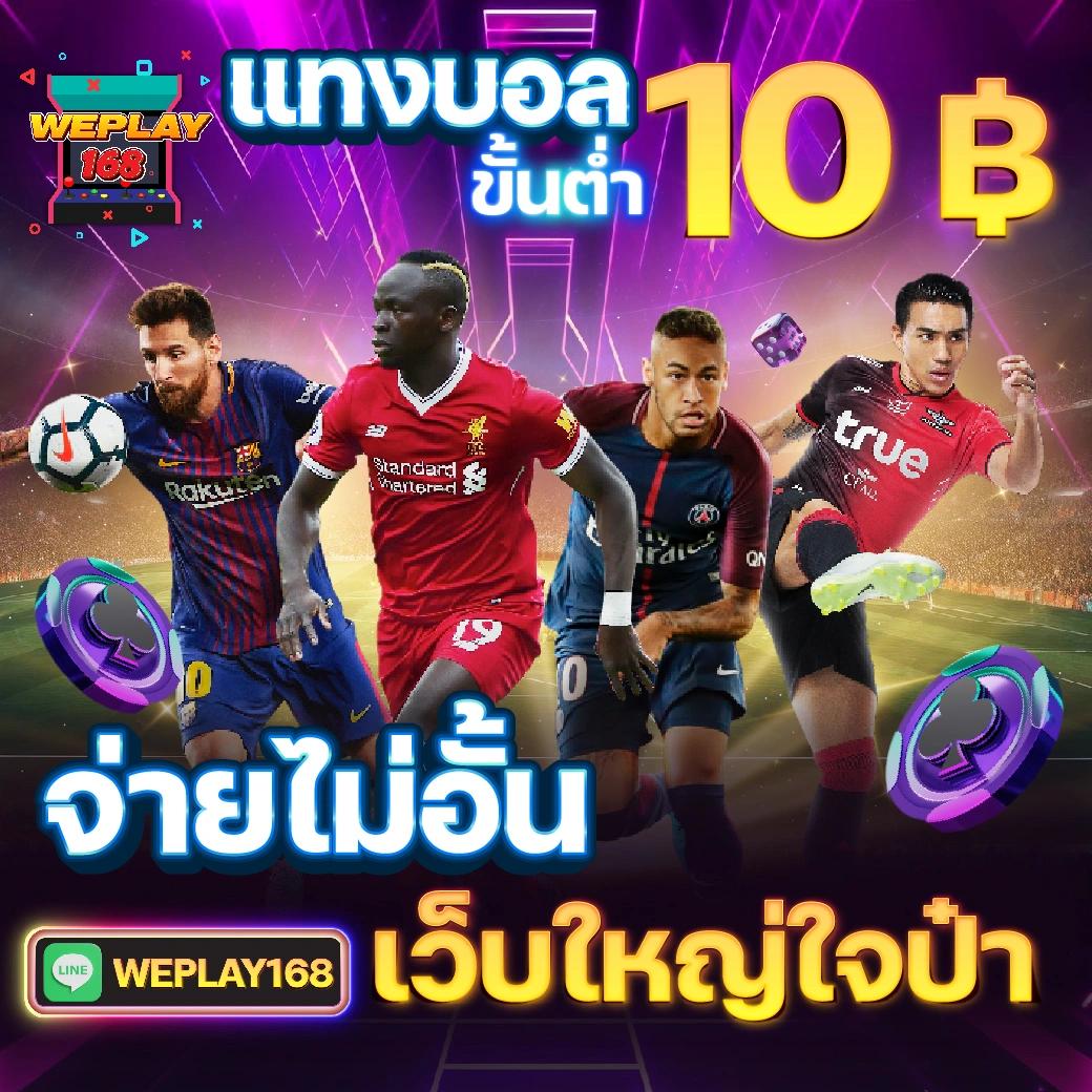 ufa scr คาสิโนโฉมใหม่ ครบเครื่องเรื่องการเดิมพันออนไลน์