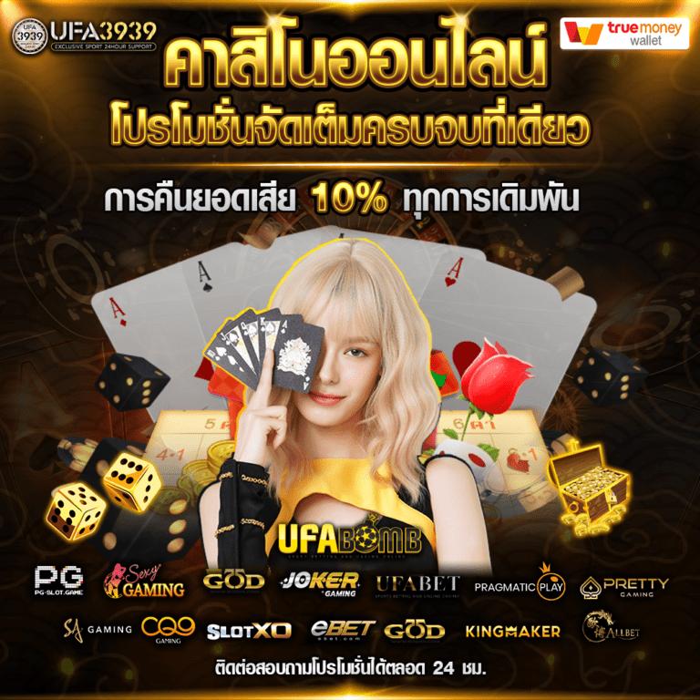 ufabet auto เว็บตรงคาสิโนออนไลน์อันดับหนึ่ง สมัครง่าย ไม่มีขั้นต่ำ