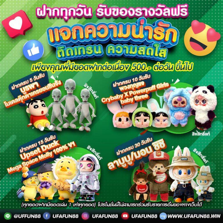 ufabetw คาสิโนอันดับหนึ่ง รับโบนัสสุดคุ้ม เกมดังยอดนิยมในไทย