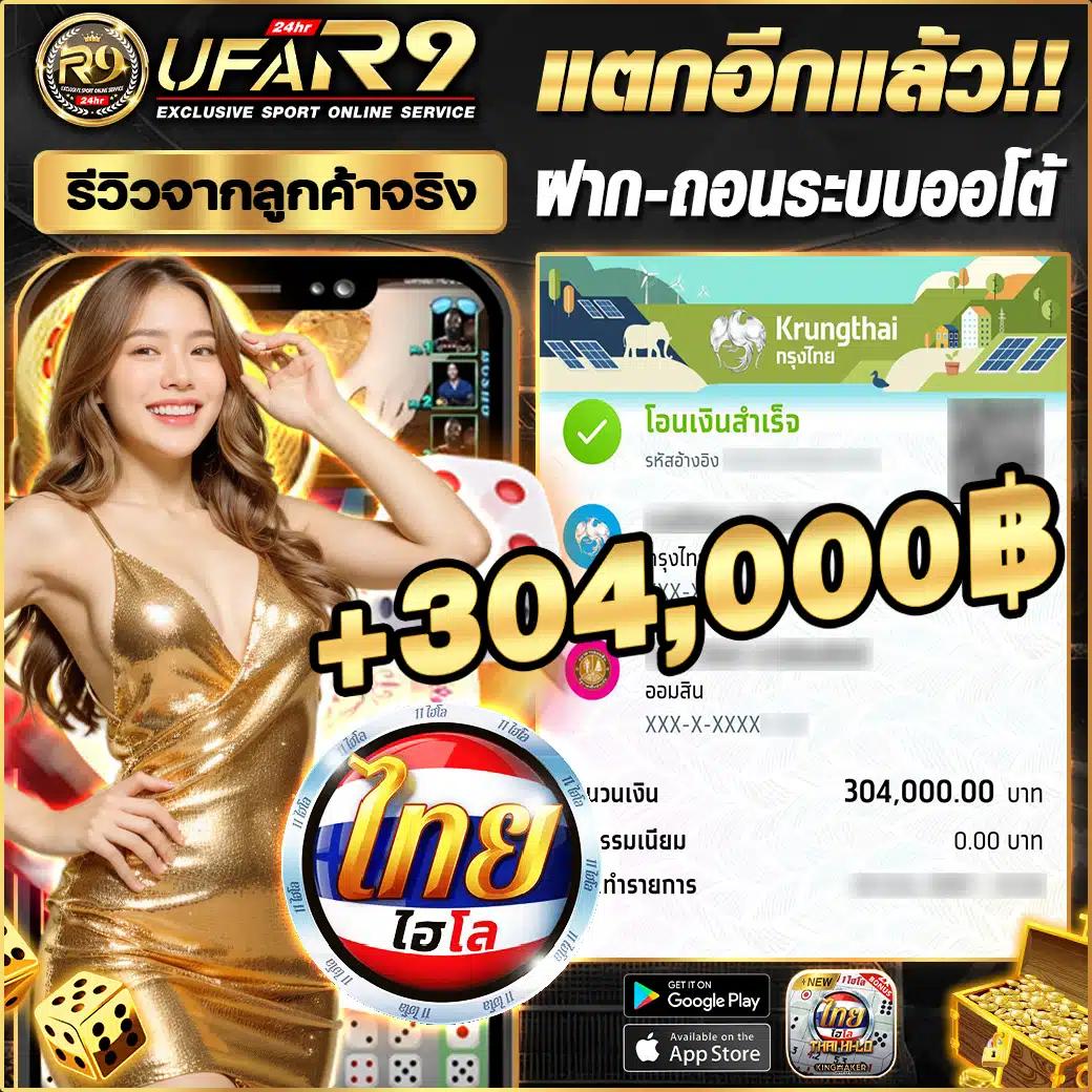ufac4 เข้าสู่ระบบ รวดเร็วทันใจ สมัครง่าย โปรโมชั่นพิเศษ