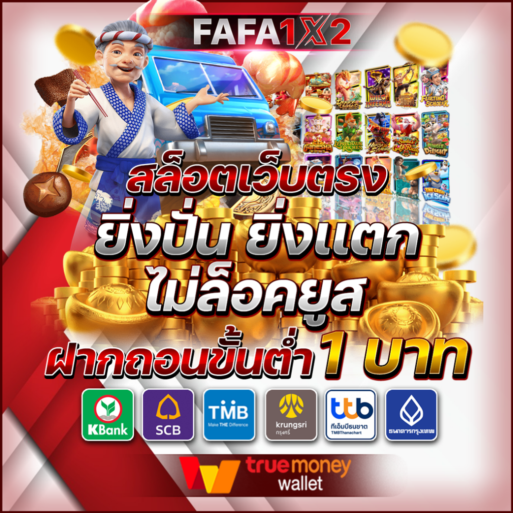 ufazeed คาสิโนออนไลน์อันดับหนึ่ง เติมเครดิตง่าย เข้าร่วมสนุกได้ทันที
