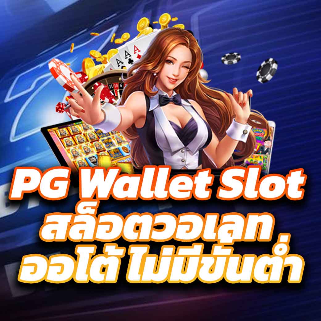 ufaеzy คาสิโนออนไลน์ครบวงจร โปรโมชั่นสุดคุ้ม สมัครง่าย ได้เงินจริง