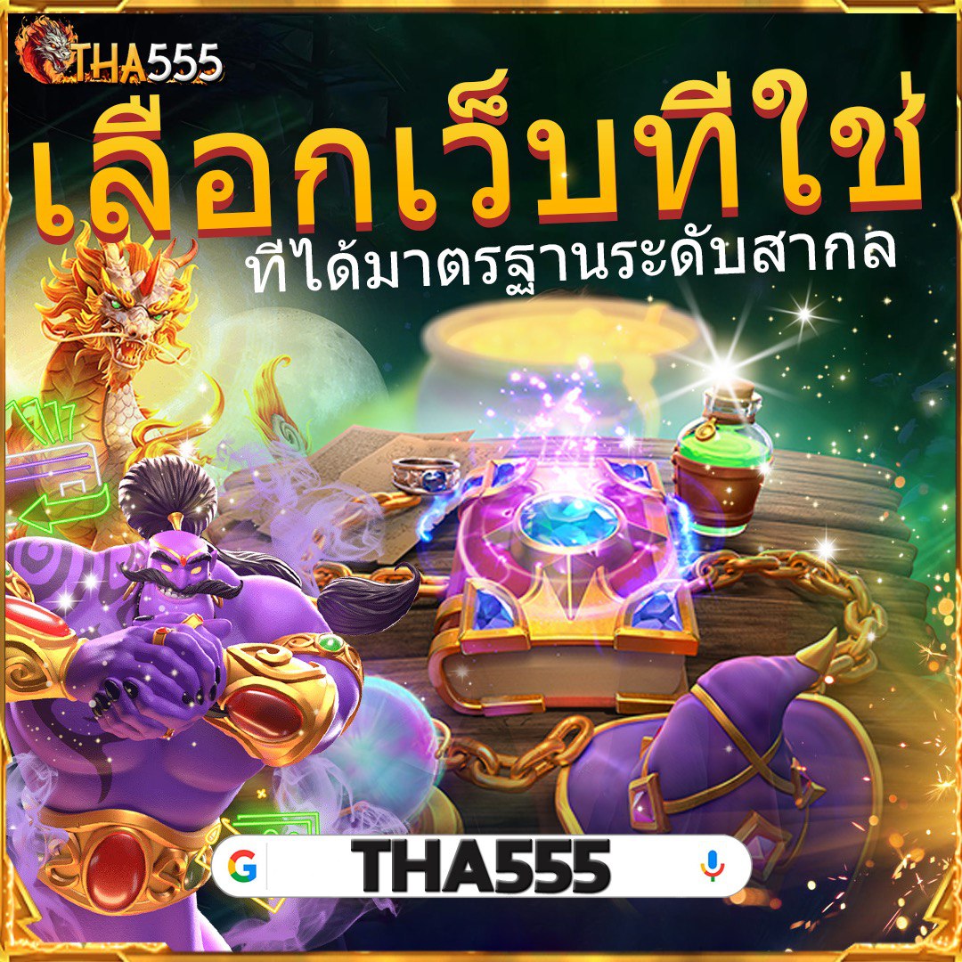 ut9win ค่ายเกมดัง พร้อมโบนัสสุดเร้าใจ สมัครวันนี้รับทันที