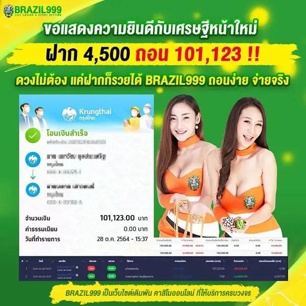 w m casino คาสิโนออนไลน์ครบวงจร โบนัสแตกง่าย 2024