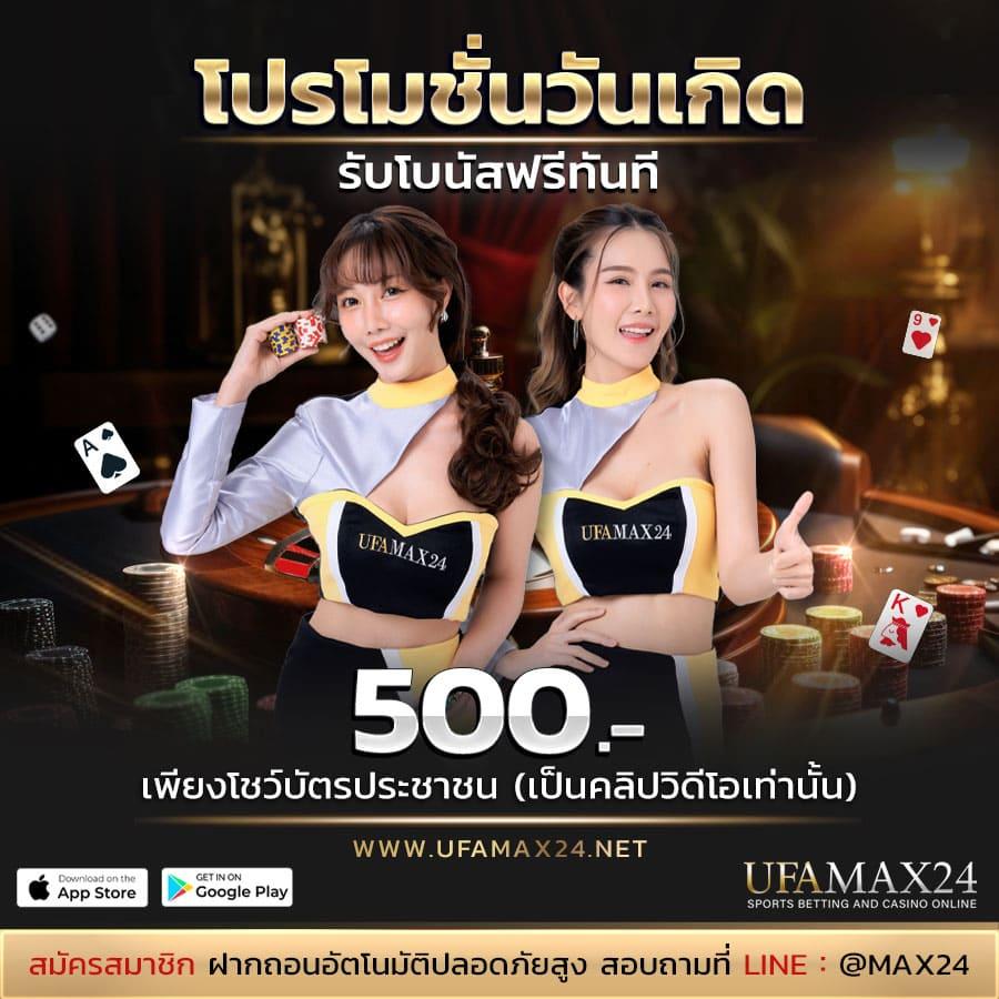z16 เครดิตฟรี88 สมัครเล่นง่าย รับโบนัสทันที โปรโมชั่นเด็ดสำหรับทุกคน