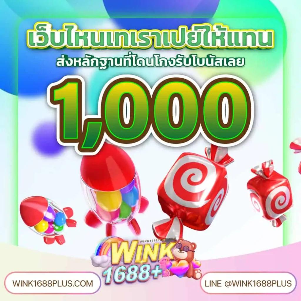 z16เครดิตฟรี58 สมัครวันนี้ พร้อมเทคนิคทำเงินสุดฮิตในไทย