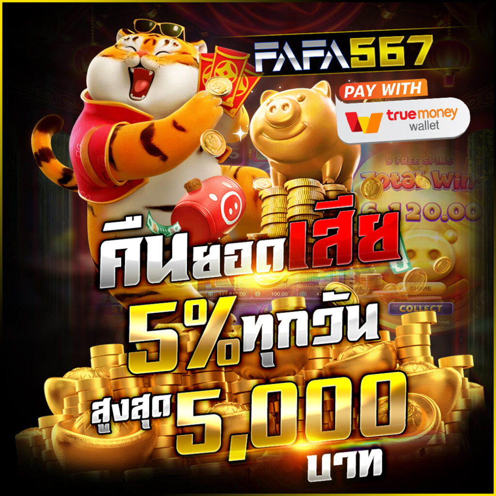 z8 เครดิต ฟรี แบรนด์คาสิโนออนไลน์เล่นง่ายได้เงินจริงในไทย