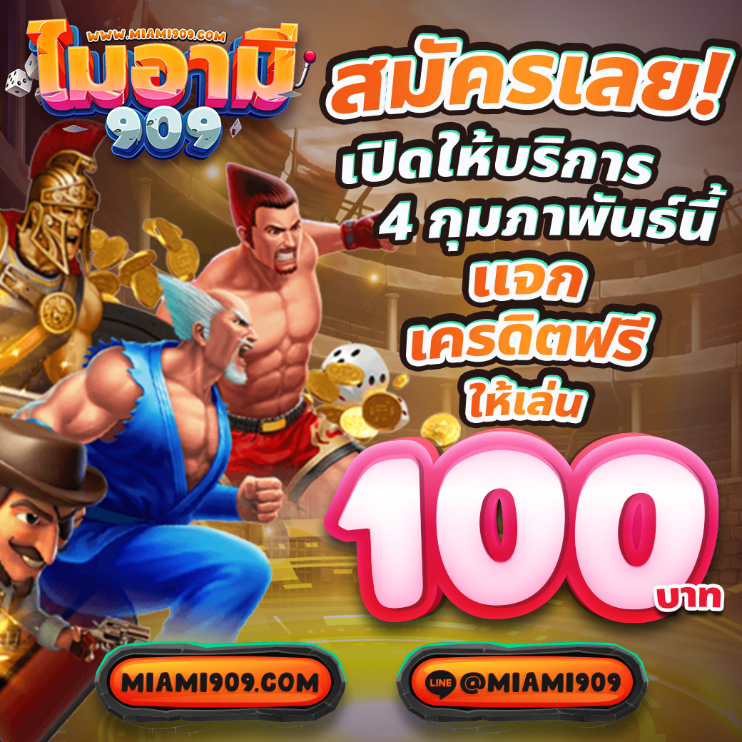 กงล้อ คาสิโนสุดมันส์ รวมเกมยอดนิยม เดิมพันง่าย ได้เงินเร็ว
