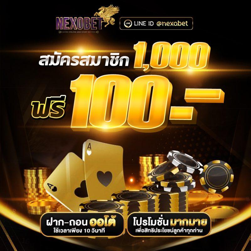 กดรับสิทธิ์ทรูโบนัส รับโปรโมชั่นสุดคุ้มในคาสิโนออนไลน์ยอดนิยม