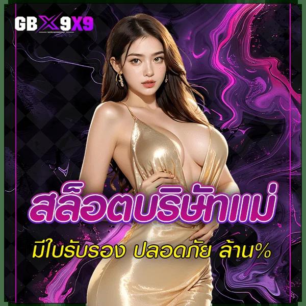 กระเป๋าลิน คาสิโนออนไลน์ สมัครเดิมพันง่าย จ่ายจริงทุกยอด