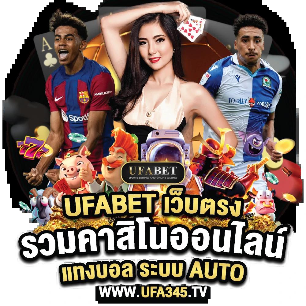 คะแนนผลบอลสด คาสิโนออนไลน์อันดับหนึ่ง พร้อมให้บริการแล้ววันนี้