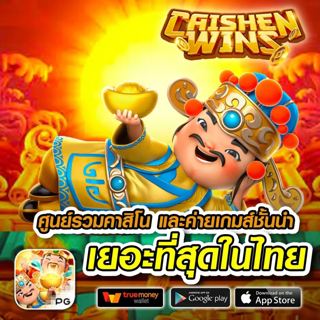 คะแนนฟุตบอล คาสิโนสด แจกโบนัส พร้อมสูตร เกมดัง ฝากถอนไว