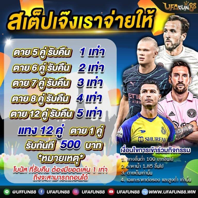 คะแนนในการแข่งสด คาสิโนอันดับหนึ่งพร้อมโปรโมชั่นสุดร้อนแรง
