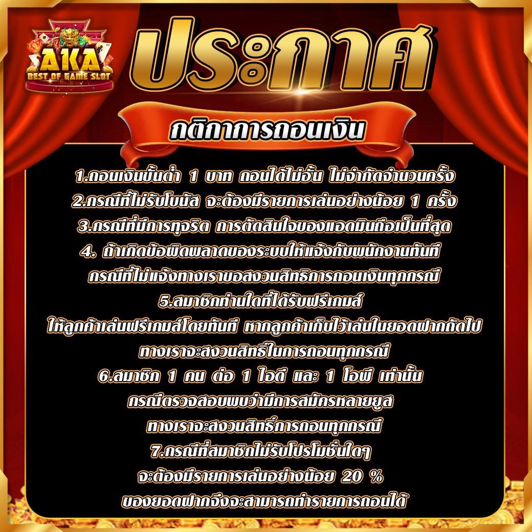 ค่ายเกมสล็อตเว็บตรง พร้อมโบนัสแตกง่าย ไม่มีขั้นต่ำ ที่เดียวในไทย