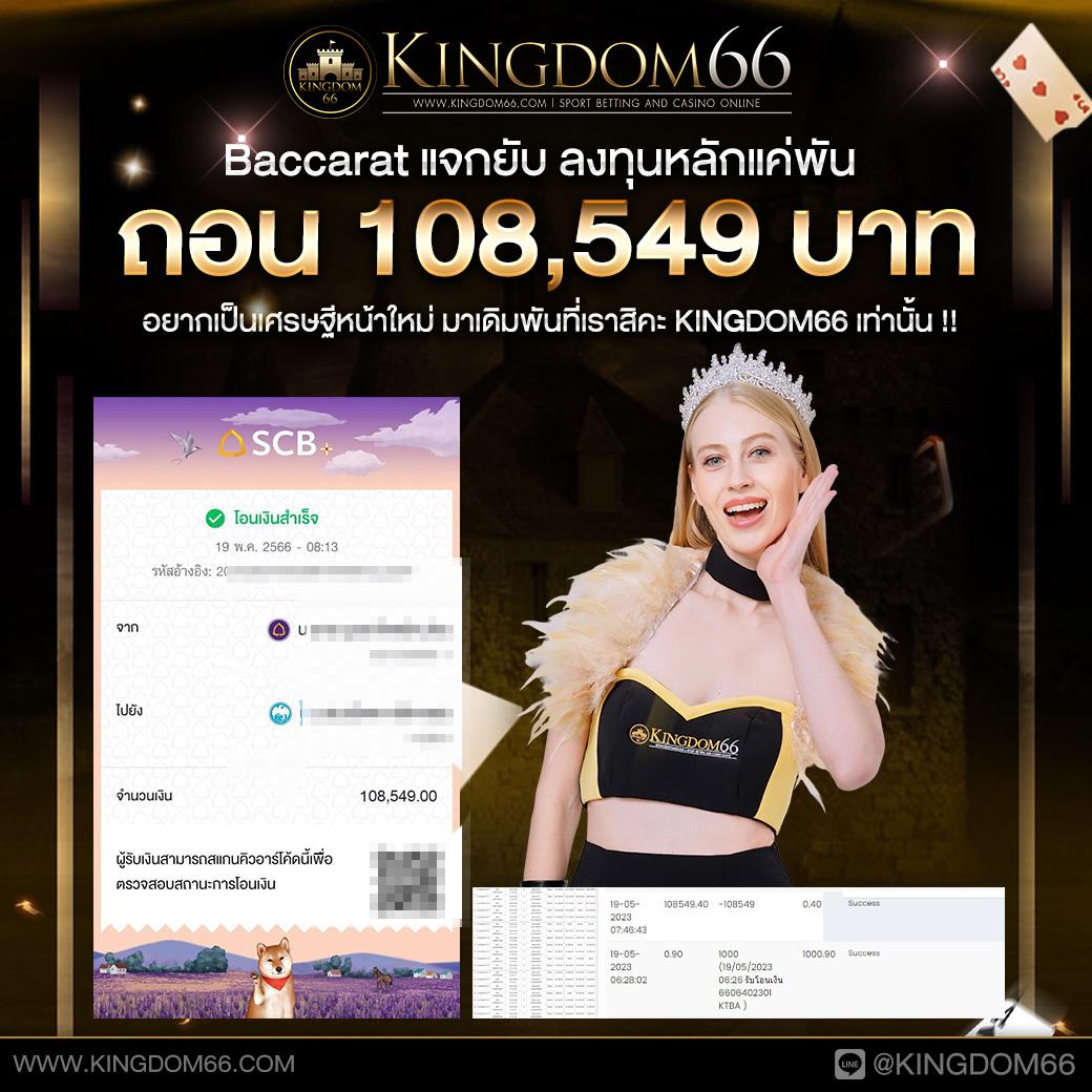 คาสิโนออนไลน์ ผลบอลสดth เว็บตรงครบครัน เล่นง่าย จ่ายจริง