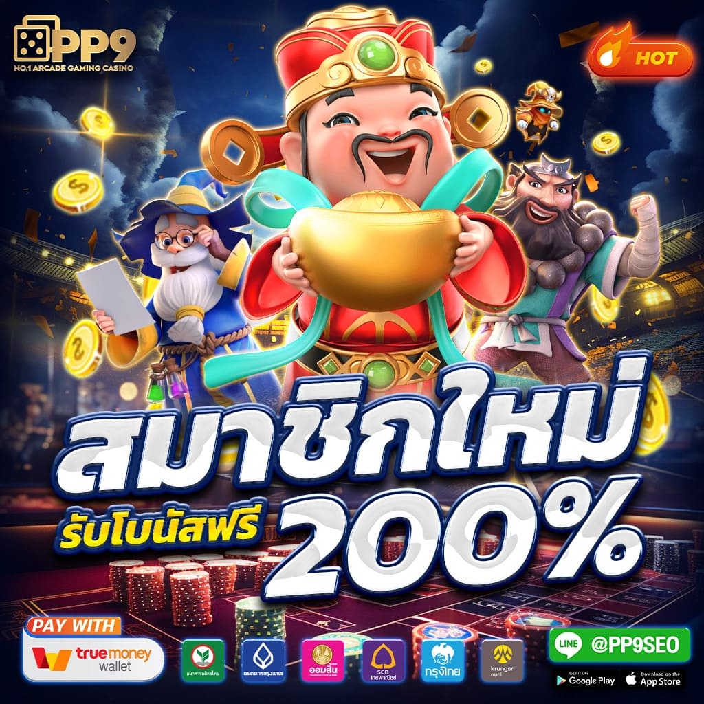 คาสิโนออนไลน์เว็บตรง รวมบริการครบจบในที่เดียวอันดับ1