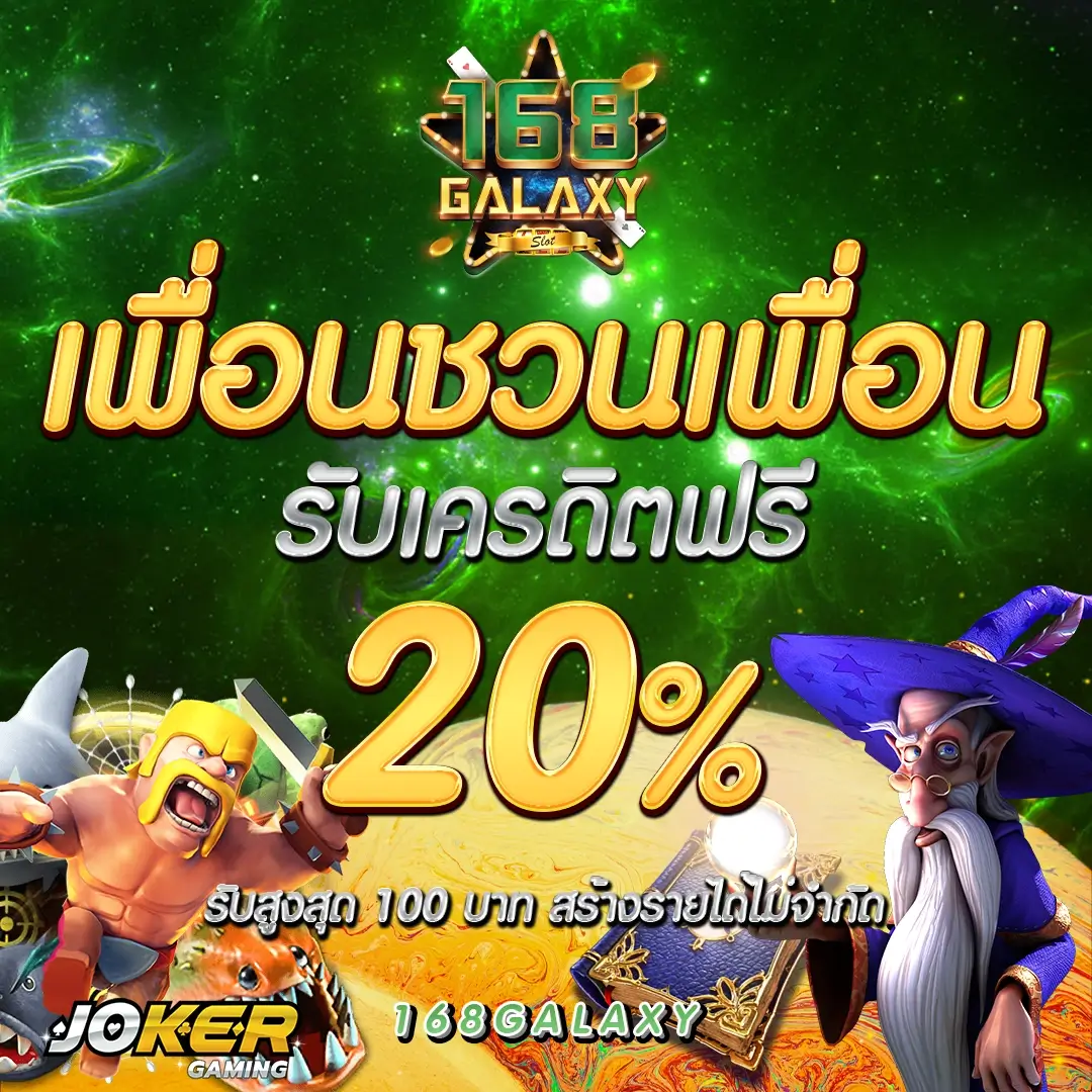 จี คลับ 168 แหล่งความสนุกคาสิโนออนไลน์ระดับแนวหน้าแห่งประเทศไทย