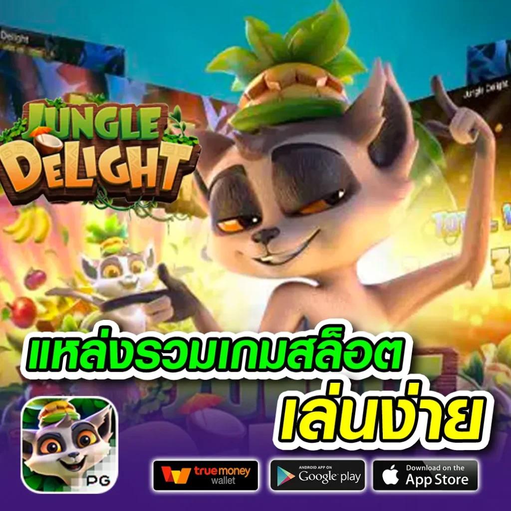 ชุปเปอสล๊อต369 แหล่งสล็อตทำเงินเร็วที่สุดในไทย