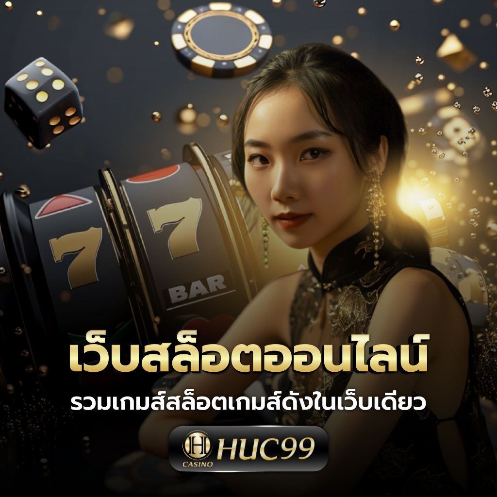 ซุปเปอร์พีจี1688 คาสิโนออนไลน์อันดับ1 เล่นง่าย จบครบทุกเกม