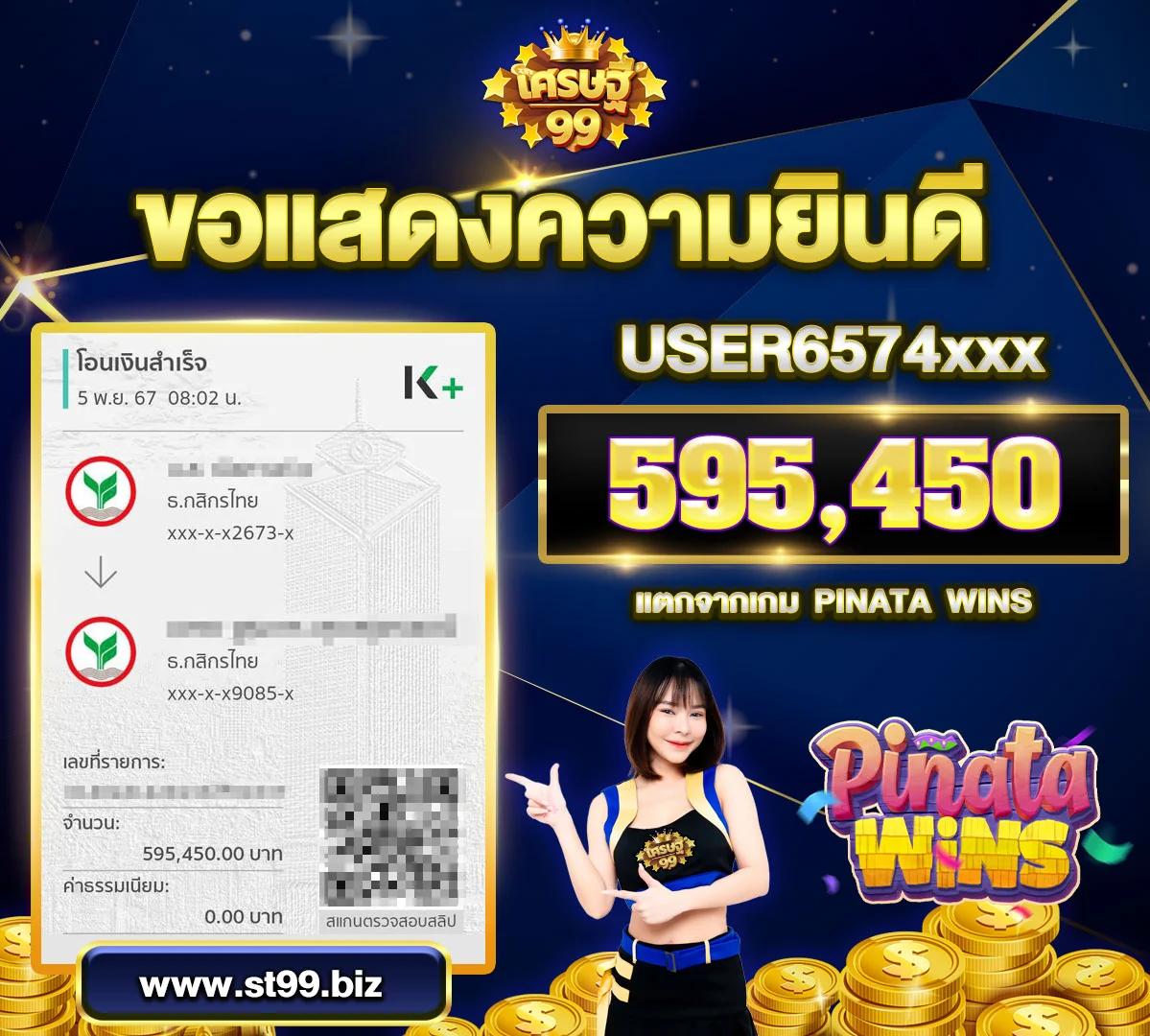 ดบ้านผลบอล สมัครล่าสุด เว็บแทงบอลอันดับ 1 ในไทย ปลอดภัย 2024