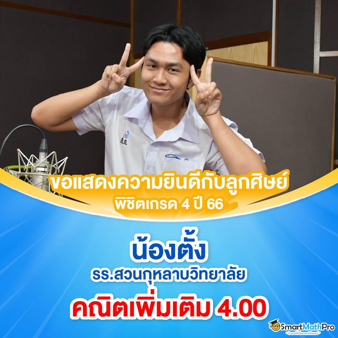 ดูผลบอล 88 เว็บเดิมพันคุณภาพ ครบทุกกีฬาและคาสิโนออนไลน์ล่าสุด