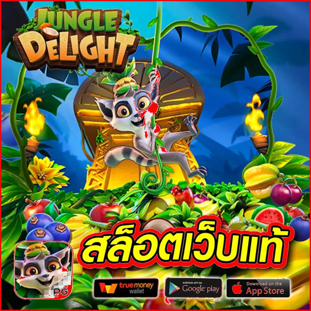 ดาวน์โหลด PG คาสิโนออนไลน์ ระบบทันสมัย แจ็คพอตแตกง่าย สมัครเลย