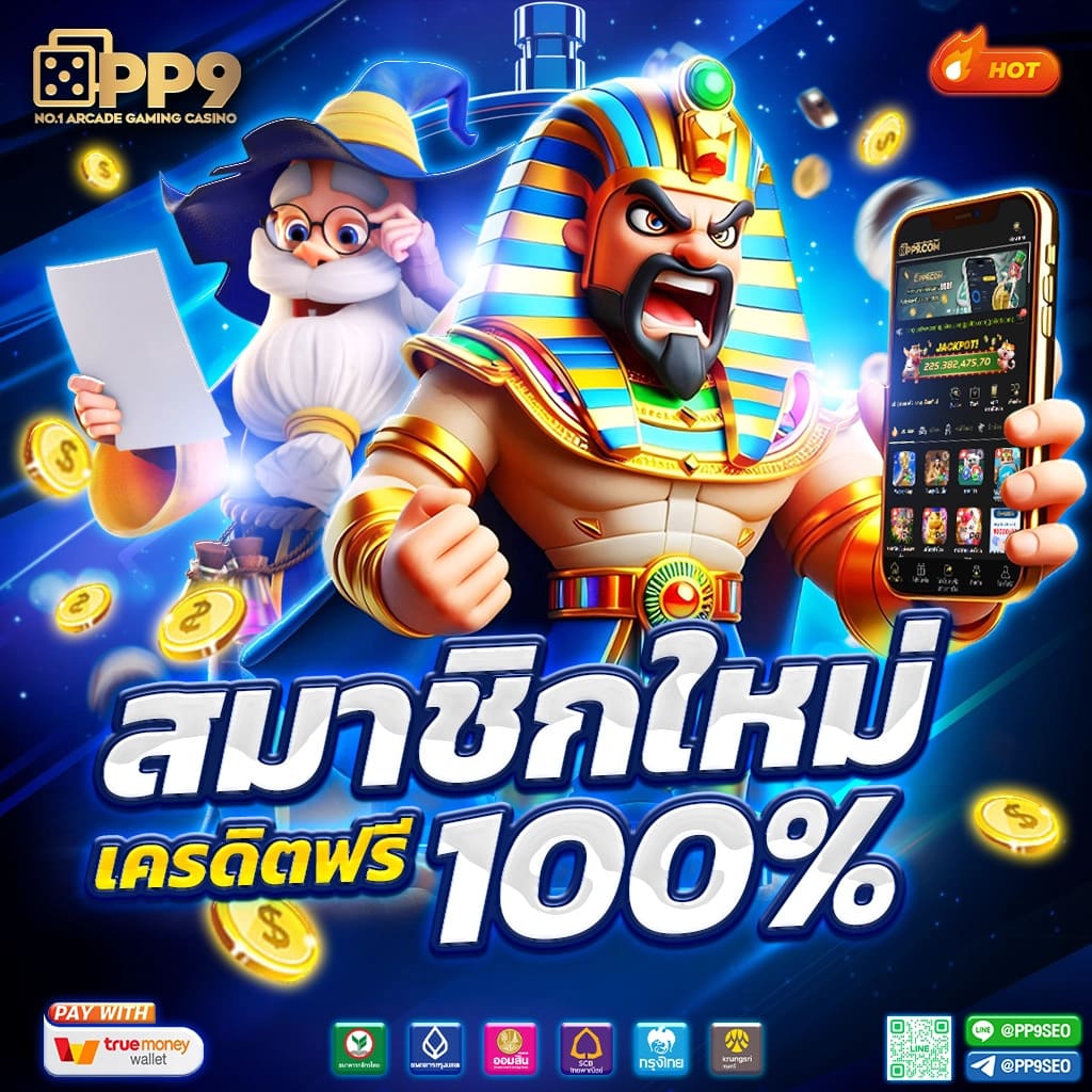 ตารางราคาบอลวันนี้ รวมอัปเดตทันที ราคาบอลดีที่สุดในไทย