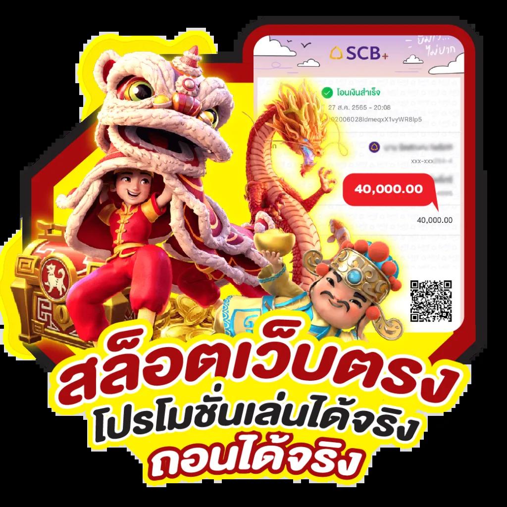 ตารางแตกpg เว็บสล็อตใหม่ล่าสุด ด้วยระบบออโต้ เติมเร็ว จ่ายจริง
