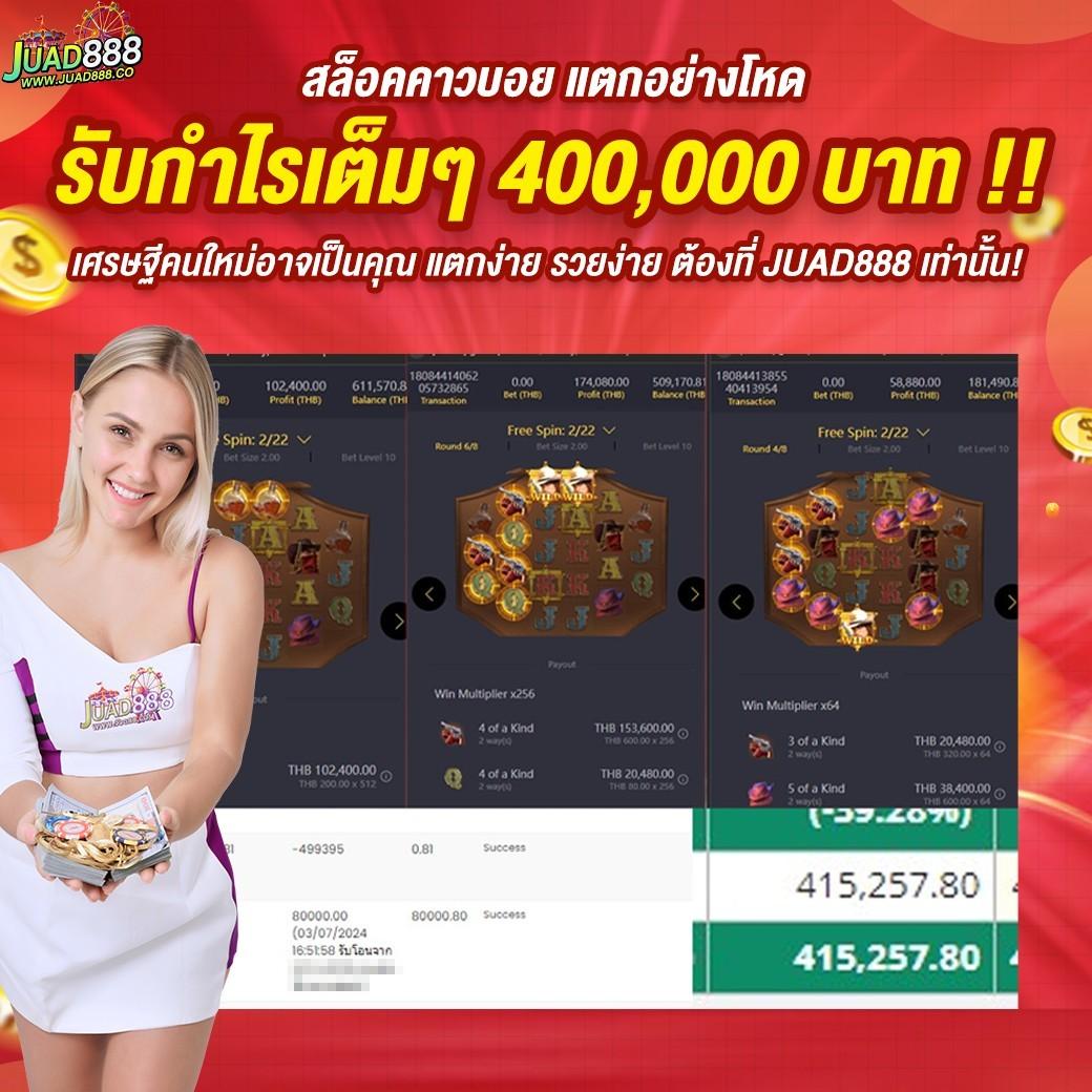 ึท คาสิโนออนไลน์อันดับหนึ่ง พร้อมโปรโมชั่นสุดเร้าใจในปี 2024