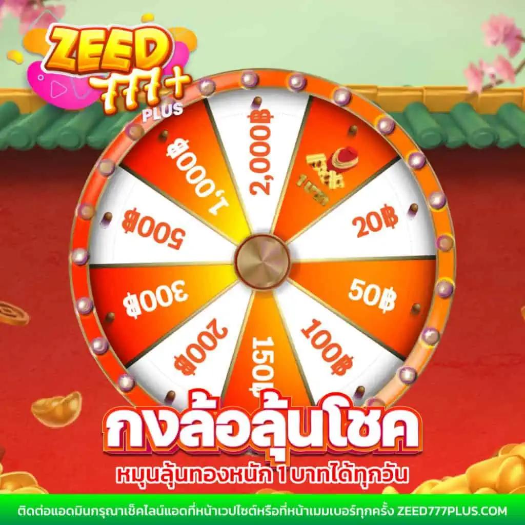 ทงหวย24 คาสิโนออนไลน์ครบวงจร ระบบเสถียร รับรองความสนุกและรางวัลใหญ่