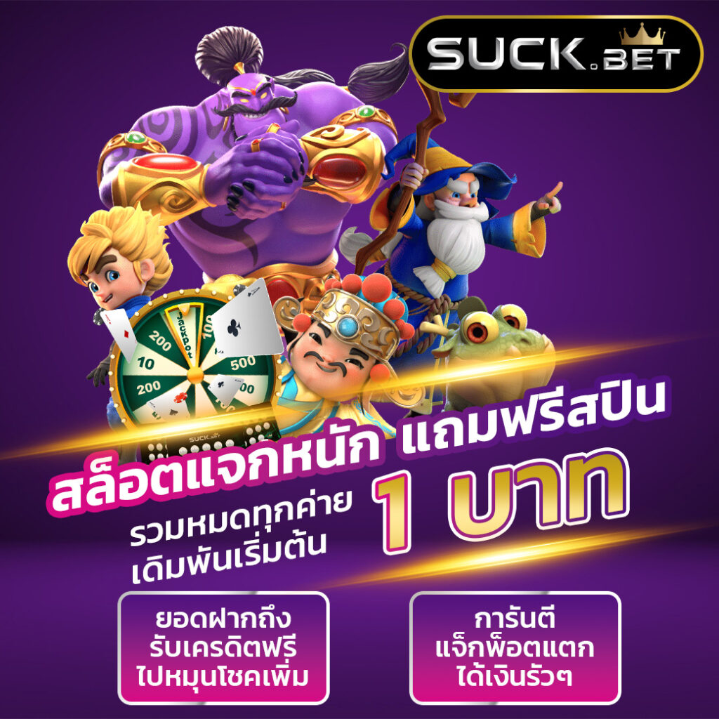 ทดลองเล่น Fun88เครดิตฟรี ระบบใหม่ล่าสุด สมัครง่าย ไม่เสียค่าใช้จ่าย