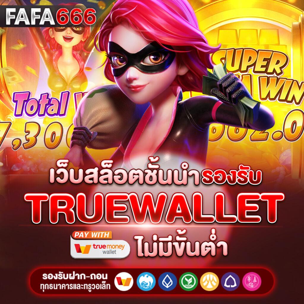 ทดลองเล่น PG Slot ฟรี พร้อมสูตรทำกำไรรับปี 2024