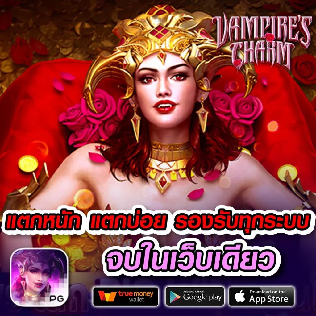 ทดลองเล่นสล็อตPG เล่นง่าย แตกไว พร้อมสูตรรับโบนัส10%
