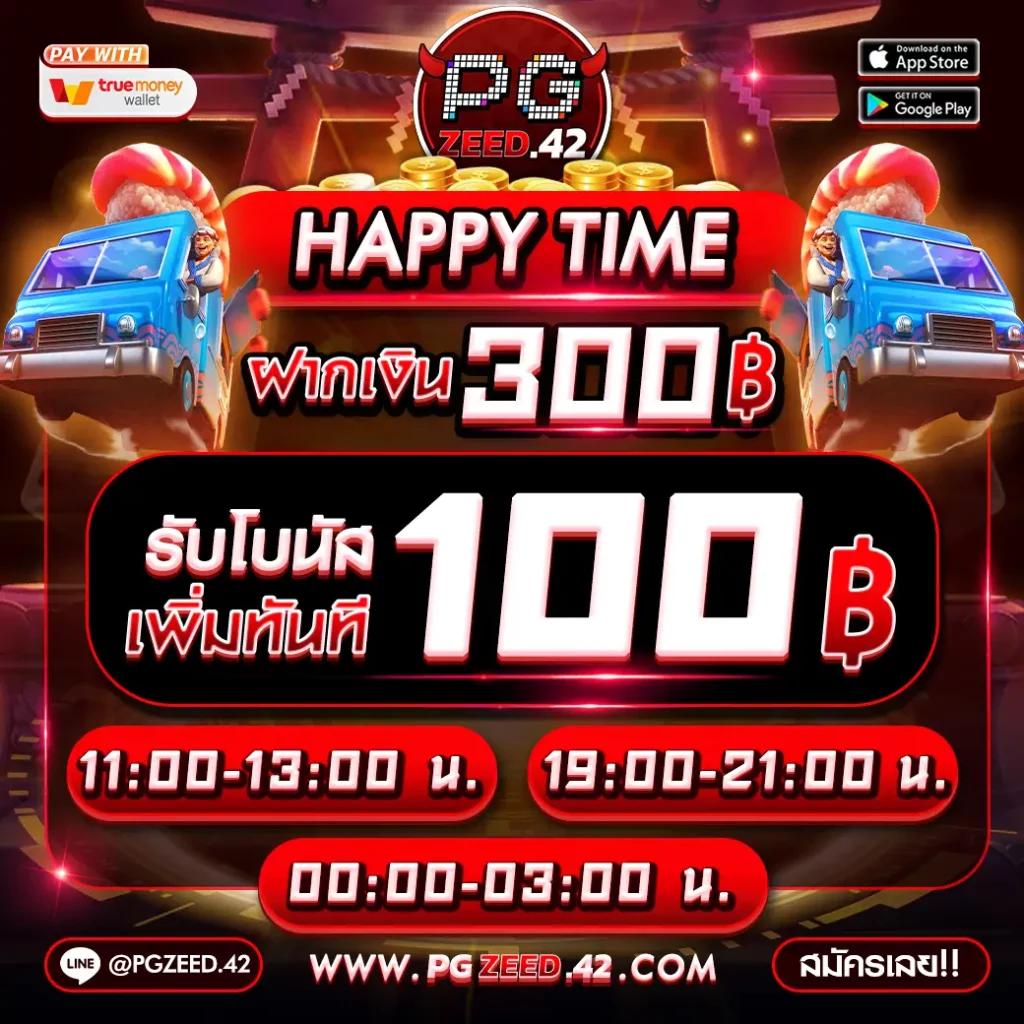 ทดลองเล่นสล็อต PG ซื้อฟรีสปิน 2024 เล่นฟรีทันทีบนเว็บยอดนิยม