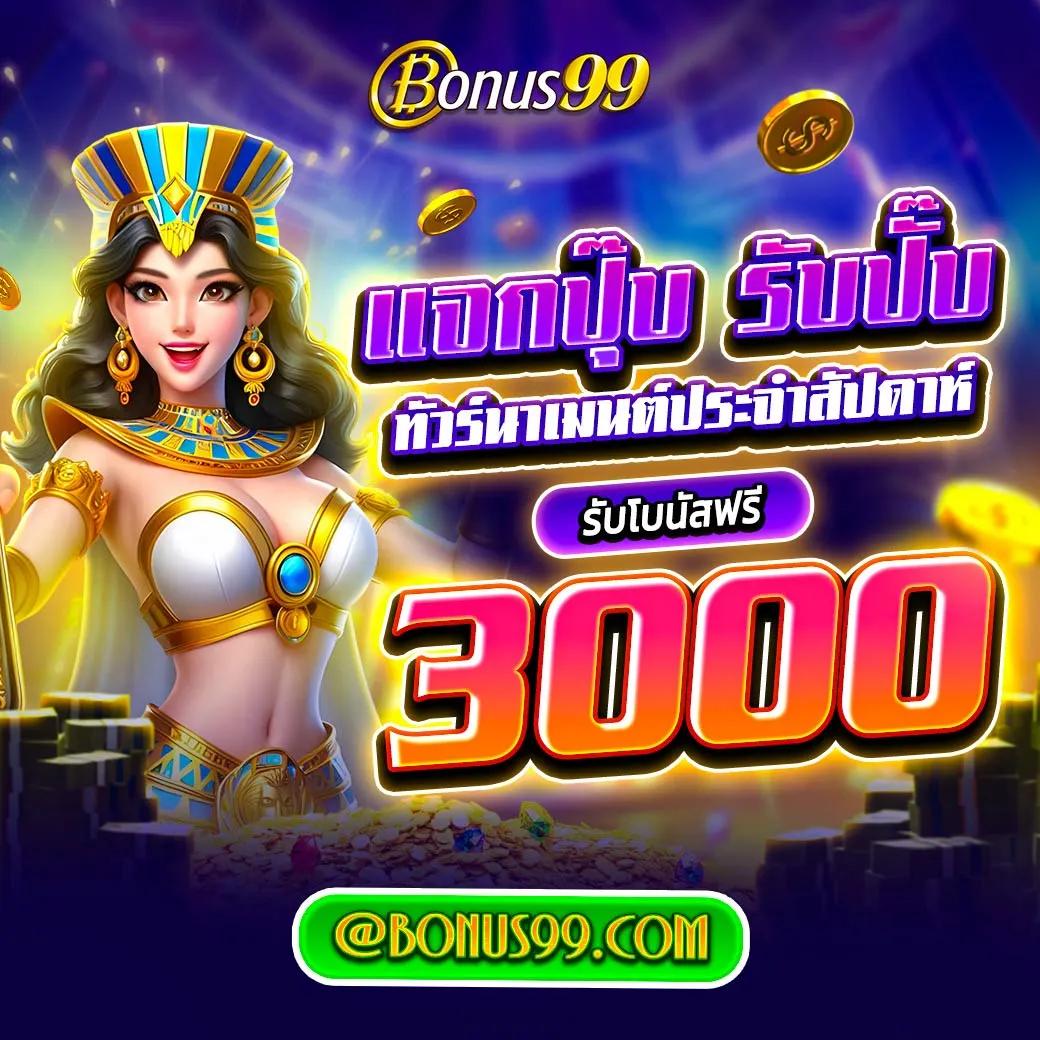 ทดลองเล่นสล็อต PG เดิมพันสนุก ส่งท้ายแห่งความบันเทิงยอดนิยมในไทย