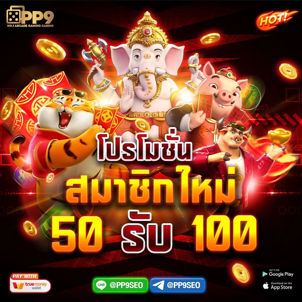 ทดลองเล่นสล็อต pg เว็บ ตรง รวมความสนุกสนานสุดพรีเมียม มาแรงแห่งปี