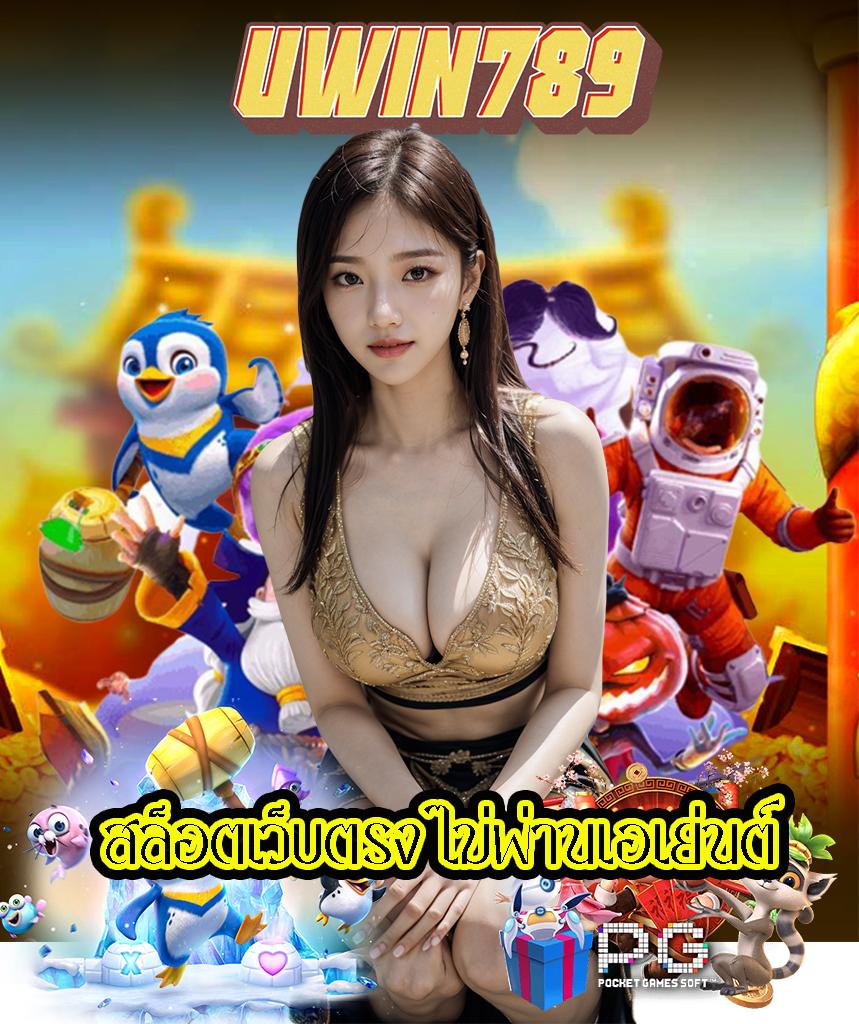 ทดลองเล่นสล็อต ทุน ฟรี สุดมันส์ เล่นง่าย แตกบ่อยแห่งปี