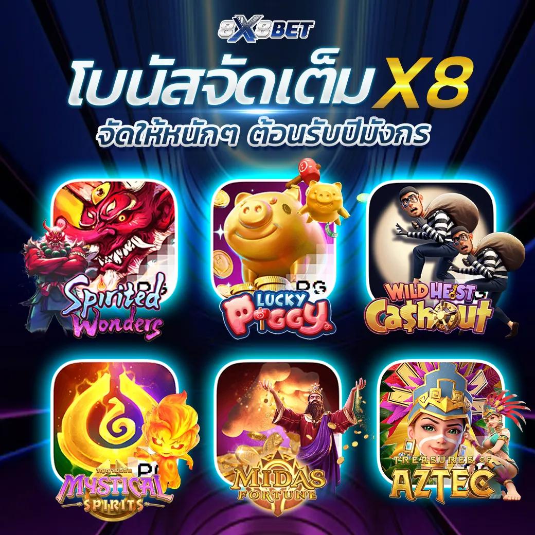 ทดลองเล่นสล็อต มาจอง2 เกมฮิตเล่นง่าย ลุ้นโชคลุ้นรวยจริง